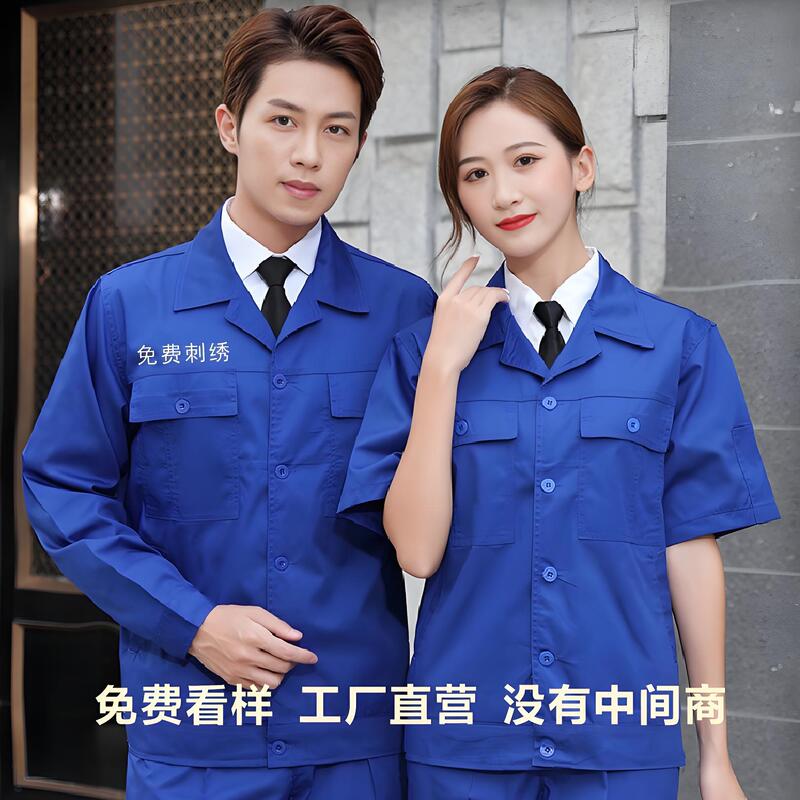 Buttoned Short-Sleeved Labor Protection Suit, Pure Cotton, Wear-Resistant and Dirt-Resistant Work Clothes, Summer Custom-Made Workwear, Long-Sleeved Men's Embroidered Breathable