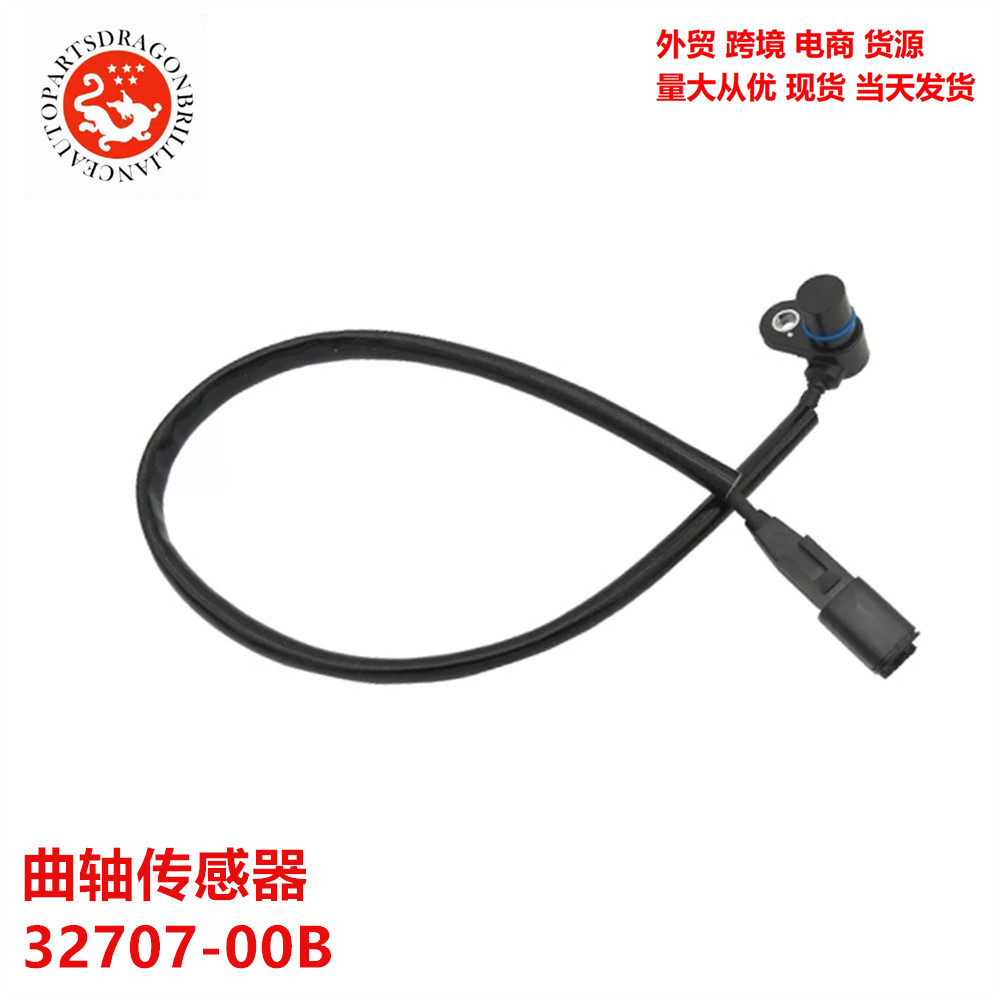 Sensor de cigüeñal para accesorios de automóviles Harley-Davidson 32707-00B 1022-0201