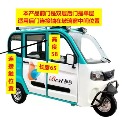 Cover, Black Screen Net — Automobile anti-insect net - angle-four-door