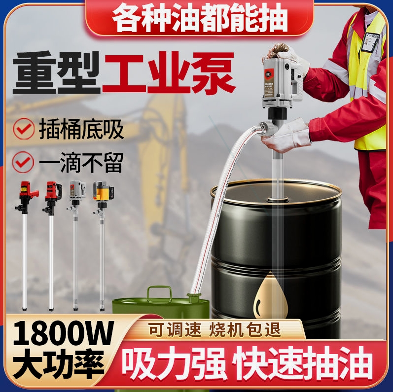 批发手提式电动油桶泵220v大功率抽液泵柴油食用油加油机