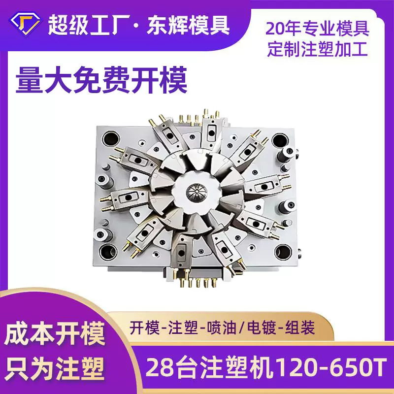 坪地模具厂宠物喂水器外壳注塑加工可来3D图定做生产来图加工