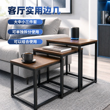 新款简约组合15套方桌家用茶几铁艺复古实木桌子沙发边几客厅角几