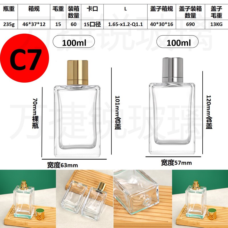 スポット卸売り100mlバヨネット異型透明香水ガラス瓶携帯型分注瓶空瓶|undefined