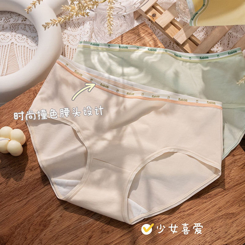Pure Color Japanese pure cotton women's underwear fashionable letter mid-waist cotton seamless underwear breathable antibacterial girl's underwear Pure Color Japanese pure cotton women's underwear fashionable letter mid-waist cotton seamless underwear breathable antibacterial girl's underwear