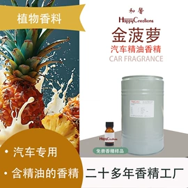 日用香精;其他香料香精;香薰