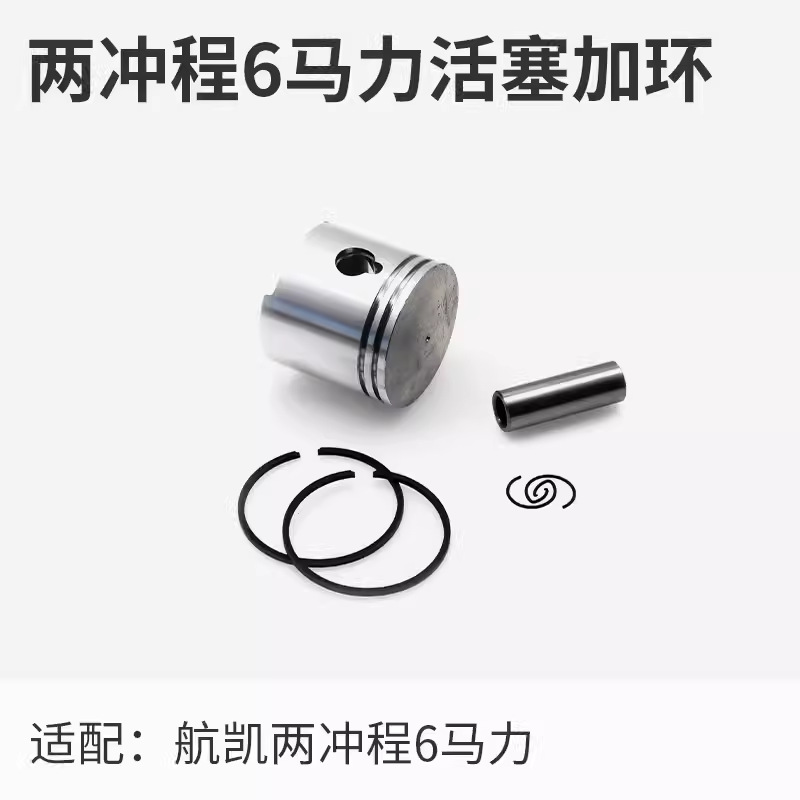 Hangkai Erchong 6.0 hp fuera de la máquina accesorios de la hélice bujías de encendido engranaje de cigüeñal de motor de pesca