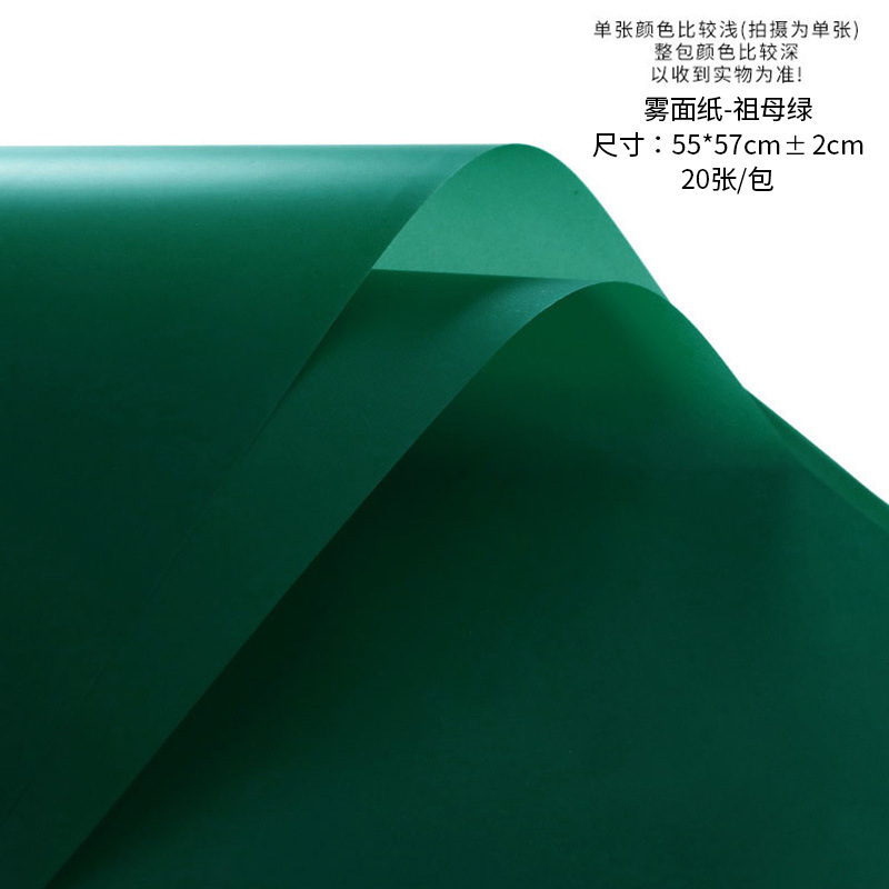 Papel de regalo para flores, papel mate de color sólido, papel translúcido impermeable estilo coreano, papel coreano liso, papel especial para envolver ramos de flores para floristerías