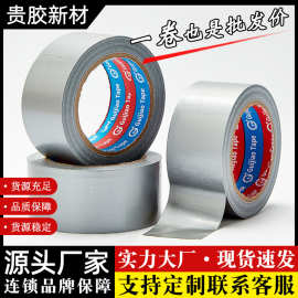 布基胶带强力加厚防水装饰地面修补管道耐高温无痕胶带高粘布基胶