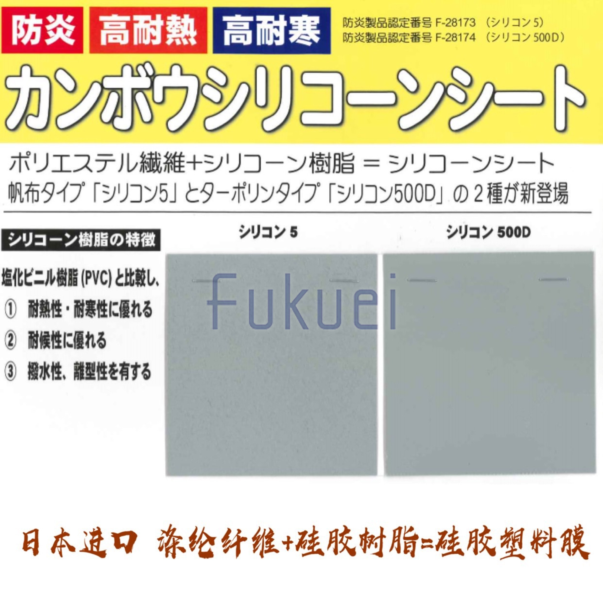Japonés importado ignífugo de alta temperatura resistente a la baja temperatura resistente a la intemperie resistente a prueba de llama de silicona película de plástico para a prueba de lluvia y toldo