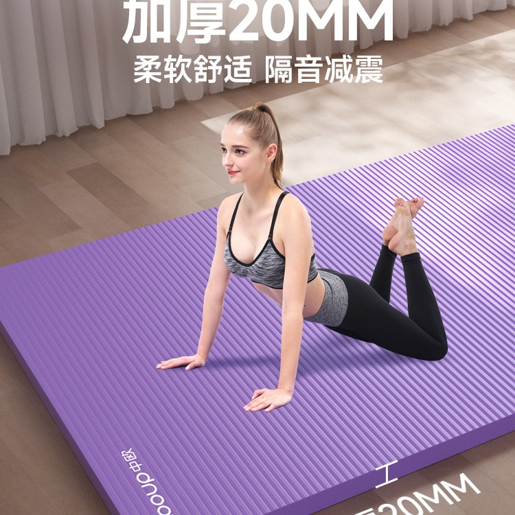 Thickened 20mm Yoga Mat Widened Sound Insulation and Shock Absorption Home Floor Mat Women's Sports Fitness Non-Slip Yoga Dance