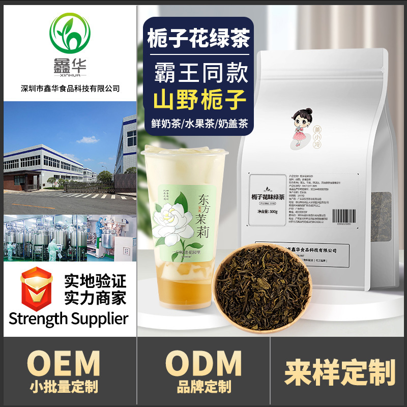 Gardenia Green Tea Gardenia Yunwu Gardenia Green Fruit Tea Lemon Tea Milk Tea Shop Raw Materials Commercial Gardenia Green Tea
