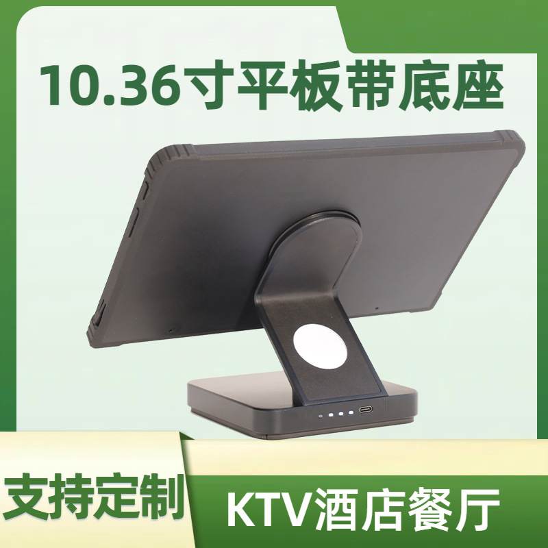 2025 New Cross-Border 10.36inch Tablet Computer with Charging Dock for Ordering Food and Singing Karaoke, Factory Wholesale