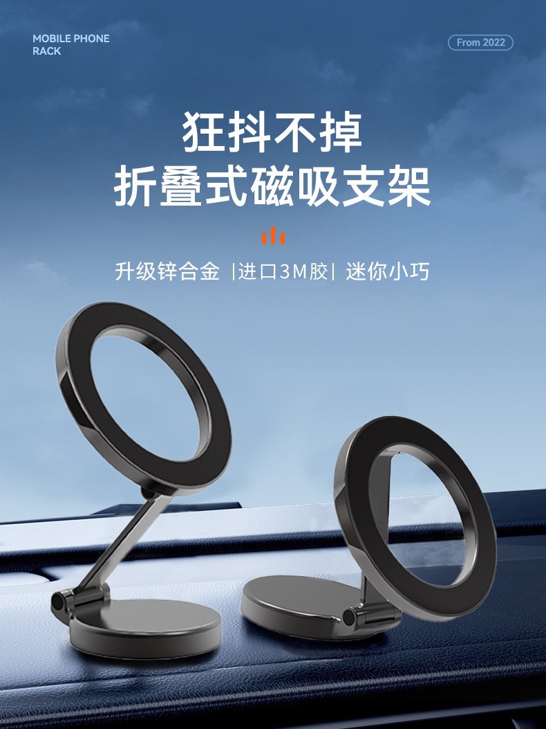 Mobile Phone Car Magnetic Holder Magsafe Foldableing Strong Magnetic Car Dashboard Navigation Alloy Adjustable Holder