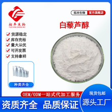��޼�J��98% ˮ���Ի�����ȡ�ﻯ�yƷԭ��100g/����Ҏ�� �F؛���]