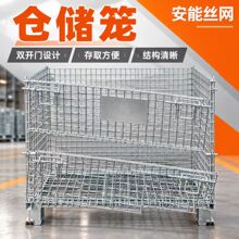 安能厂家现货C系列蝴蝶笼金属铁筐快递分拣筐承重车间堆