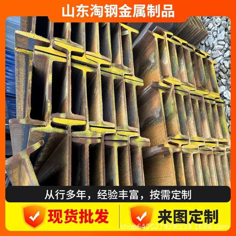 莱钢热轧工字钢可定尺加工多规格工字钢10号热轧工字钢切割