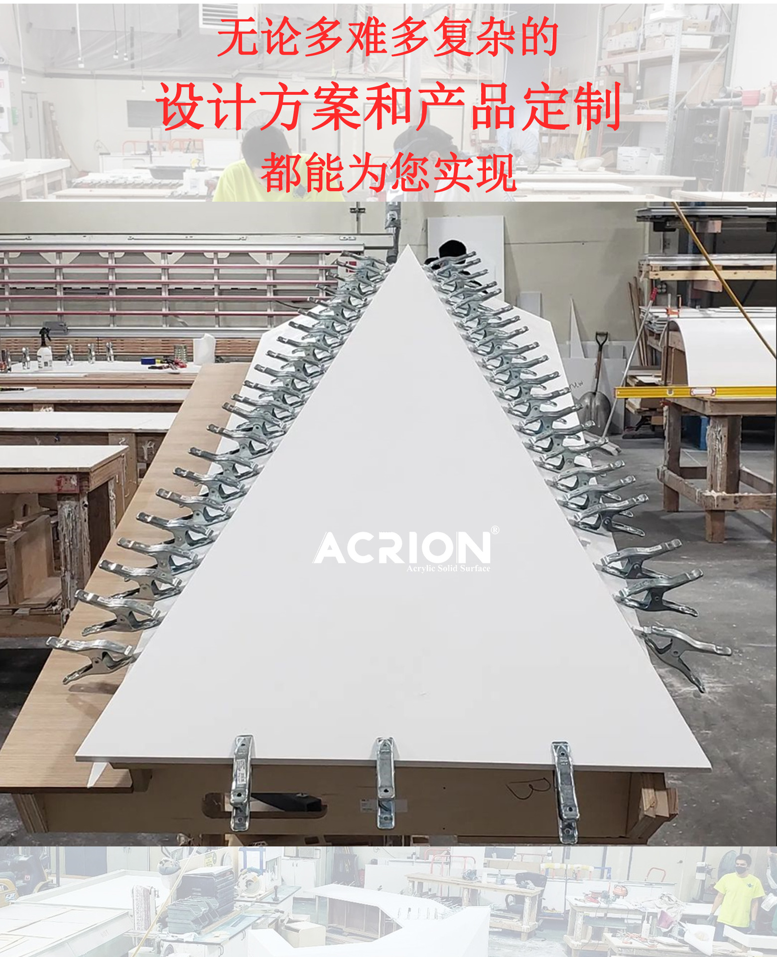 欧科里恩人造石定制广告 - 旺铺 - 无线.jpg