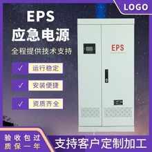 三科三相EPS消防应急电源SKES-45KW 动力照明混全型EPS不间断电源