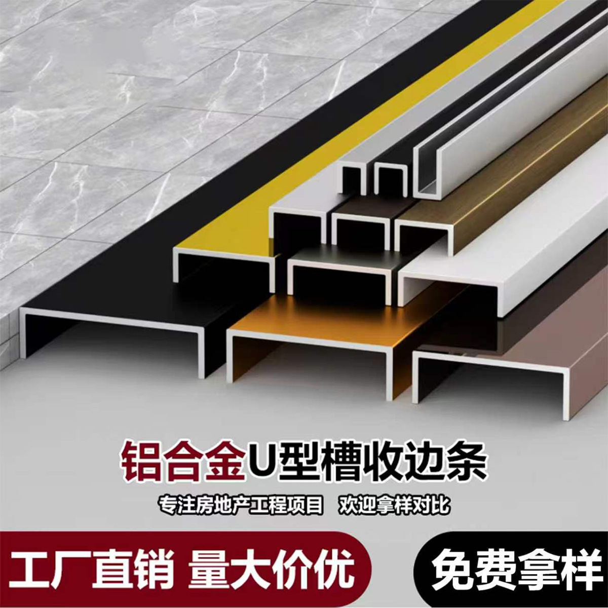 定制铝合金u型槽收口条 玻璃卡槽u型包边凵型槽护角条批发