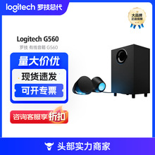 罗技G560 电脑音响音箱 家用桌面台式机笔记本炫光游戏音箱