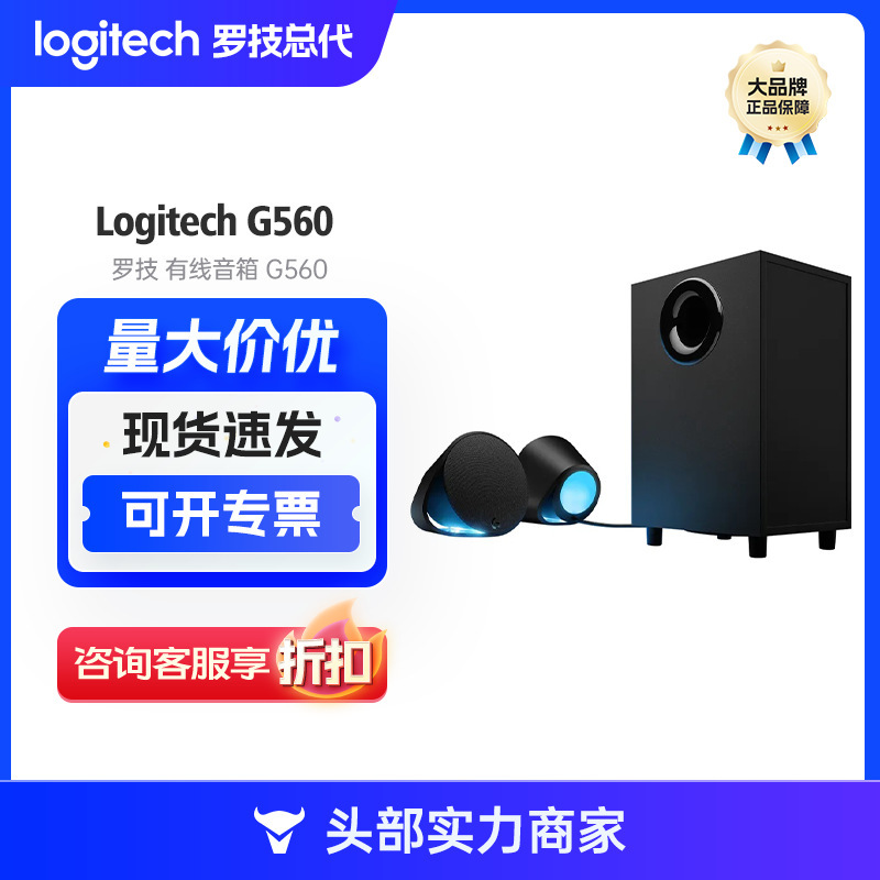 Logitech G560 Computer Audio Speaker Home Desktop Desktop Notebook Glare Game Speaker