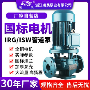 ����IRG��ʽ�ܵ��x�ı�380偠t�͸ߜ����ˮѭ�h�õ�ů���I������