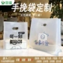 图文手提烘焙塑料平口袋