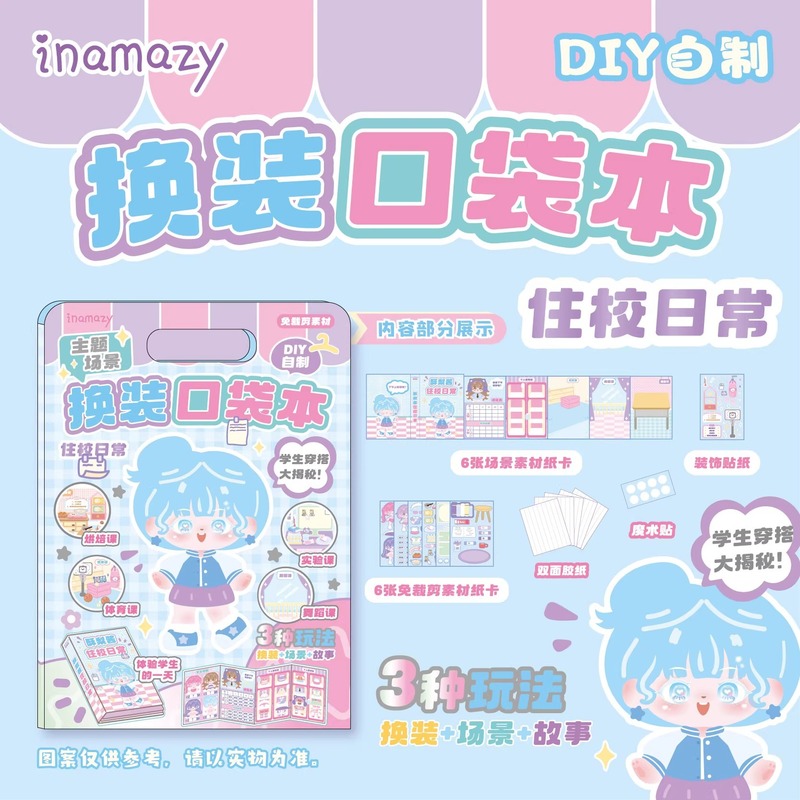 inamazy 浸漬シミュレーション食事放送手作り diy 素材バーベキュー立体静かなブックステッカー女の子と子供のためのさまざまな|undefined