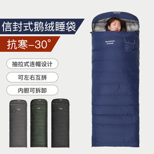 Adult Adult thickened cold-proof camping portable warm liner removable envelope goose down sleeping bag factory wholesale