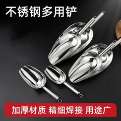 Stainless steel ice scoop, rice flour spoon, food supermarket household small shovel, ice scoop, melon seeds, dried fruits, chestnuts