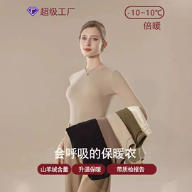 保暖套装;保暖马甲背心;保暖裤