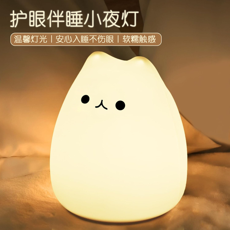 人気の猫クリエイティブ新しいパットライト漫画シリコン雰囲気ライト USB 充電ワイヤレス読書タッチナイトライト|undefined