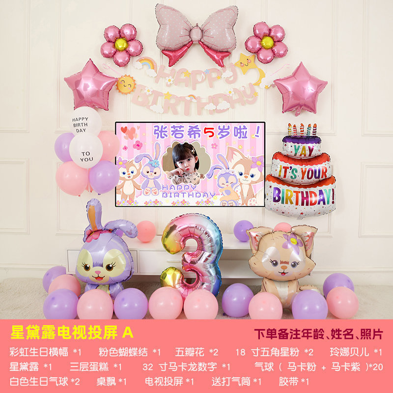 小公主电视投屏生日派对背景墙女孩宝宝儿童周岁气球装饰场景布置|undefined