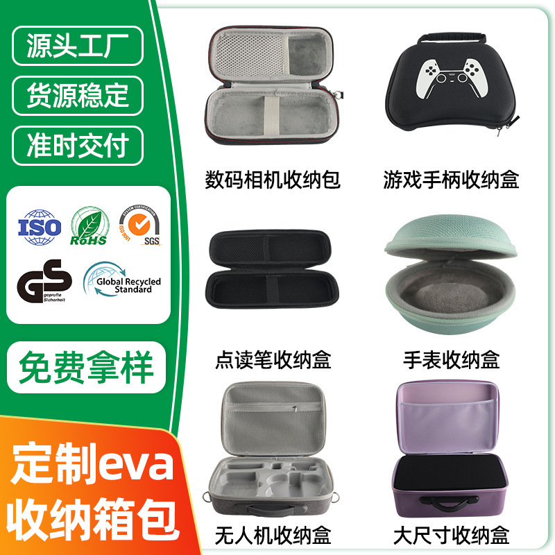 Manufacturer Customized Eva Storage Bag Anti-Pressure and Anti-Fall Satchel Eva Storage Box Satchel Bag Hot-Pressed Molded Hard Shell Bag