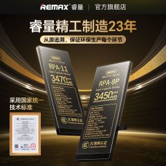 REMAX3C認定済み、Apple iPh7-15シリーズ携帯電話バッテリーに最適、大容量、オリジナル品質、工場卸売