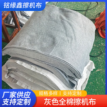 工业擦油抹布灰色布料清洁抹布仓库机床布碎吸油吸水大块擦拭抹布
