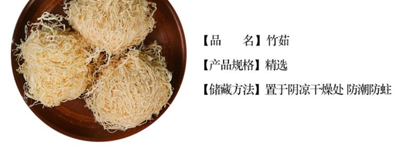 Wild Zhu Ru Bamboo Shavings Balls 250g Ginger Processed TCM Herb for Decoction and Daily Tea overview