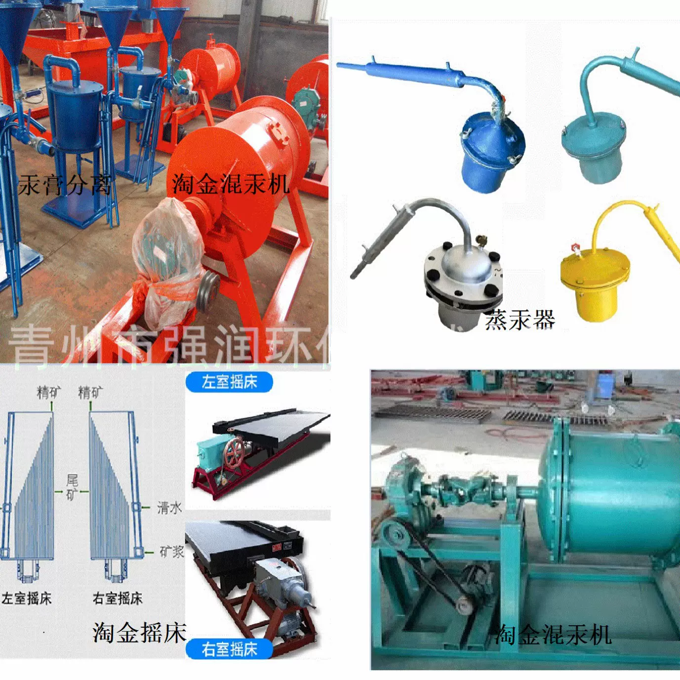 淘金摇床淘金混汞机汞膏分离蒸汞器熔金炉高效砂金淘金设备