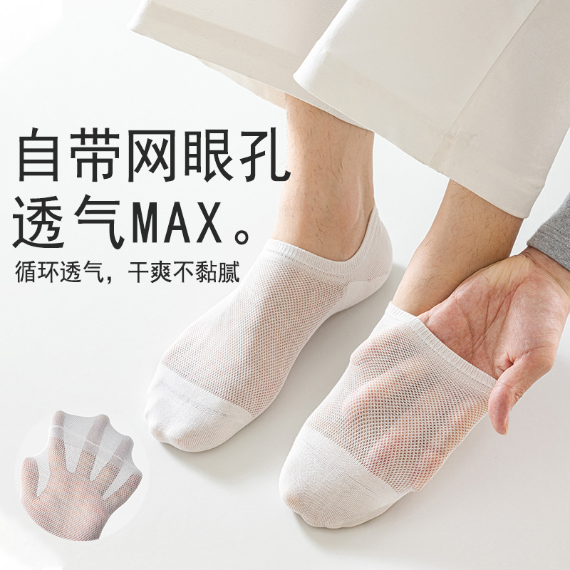 Calcetines Calcetines de algodón para hombre de verano, desodorante y absorbente de sudor, calcetines invisibles de corte bajo de verano, calcetines de barco transpirables de malla