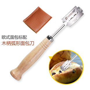 Bread Cutter Handmade Baguette Soft European Stainless Steel Cutting Knife European Style Baguette Cutter Curved Cutting Pattern Baking Tool