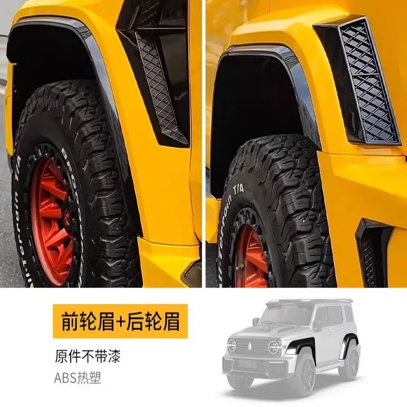Tank 300 Mars City Surround Protection Kit for Tank 300 Modification, Including Front Bumper, Rear Bumper, Hood, and Rear Wing Appearance Kit