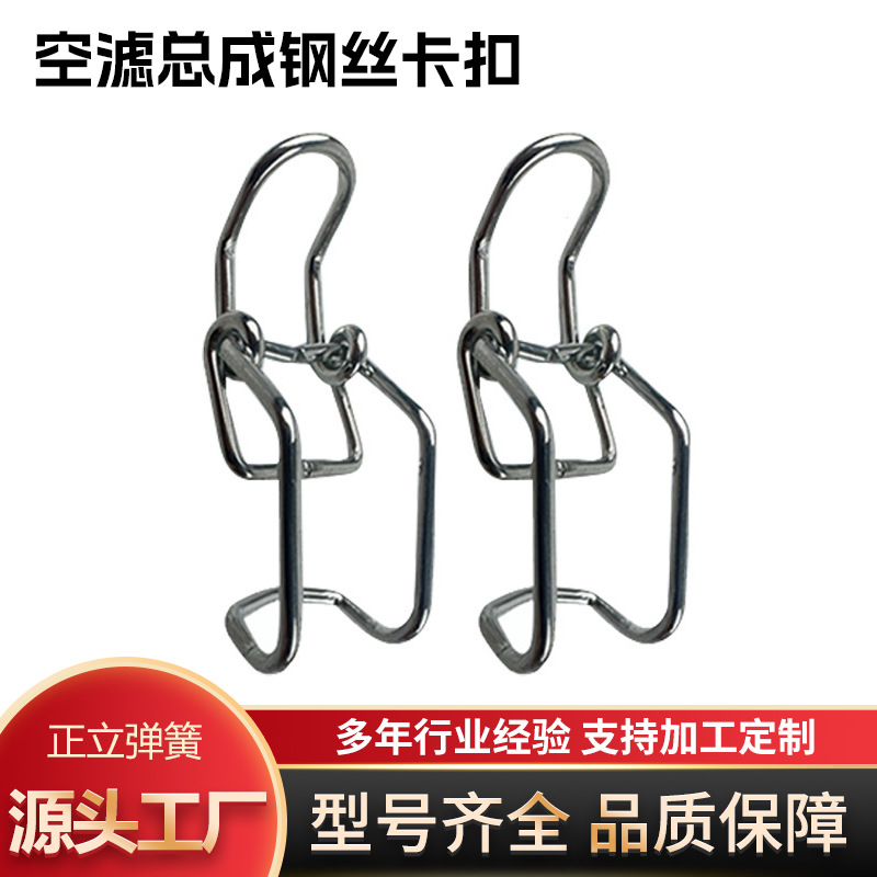 空气滤清器卡扣空滤壳卡子通用型空气滤清器卡扣卡子