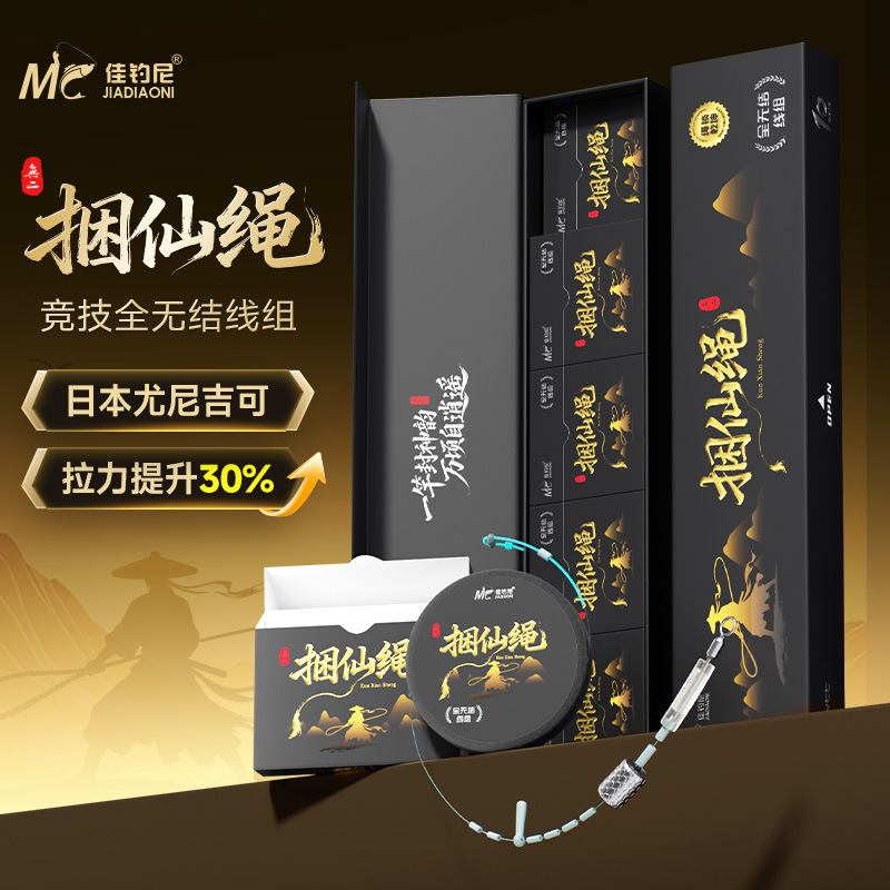 Jia Diaoni Fishing Line Set with Knot-Free Main Line Components, Genuine Competitive Imported Carp Fishing Line