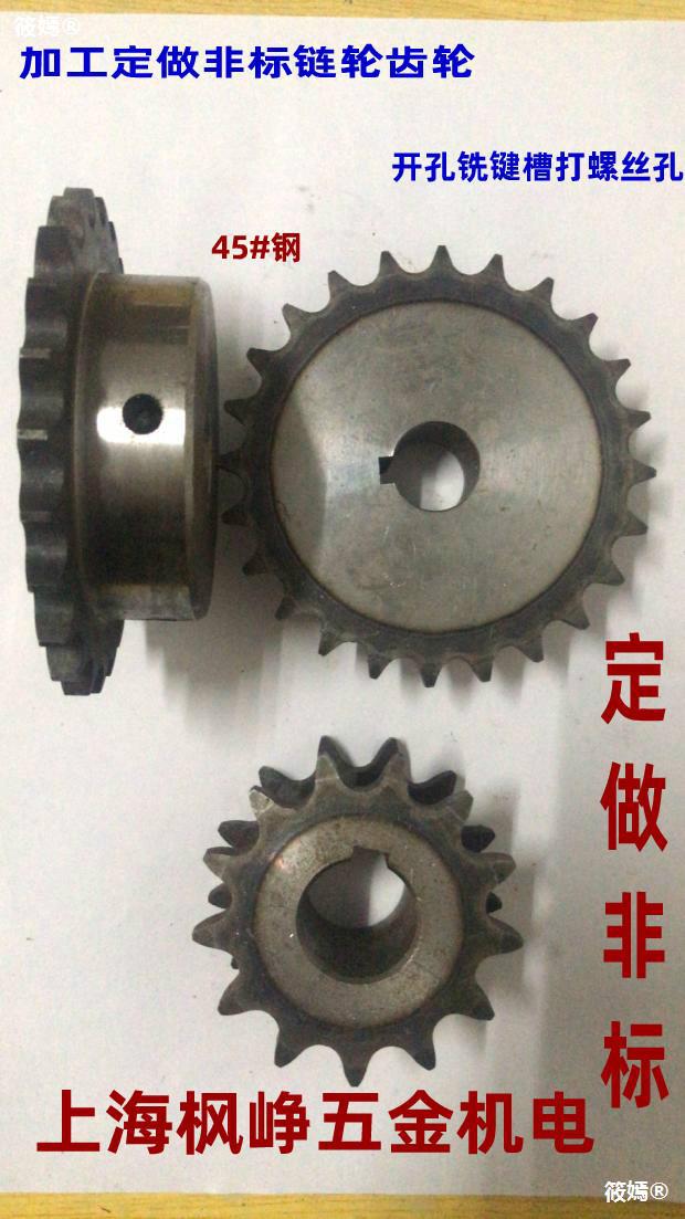 非标/链轮/齿轮/链条/涡轮/蜗杆不锈钢链轮链条齿轮/铜齿轮