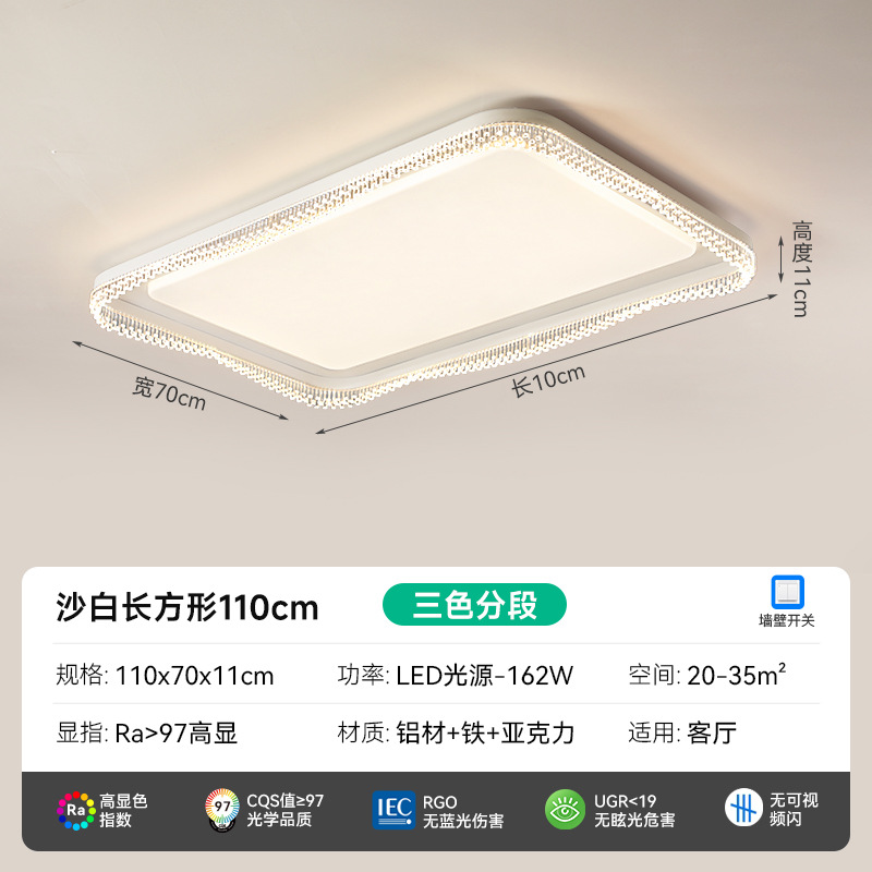 [Selección estricta] Protección ocular de espectro completo Lámpara de techo de dormitorio de cristal moderna y simple Zhongshan paquete inteligente para toda la casa