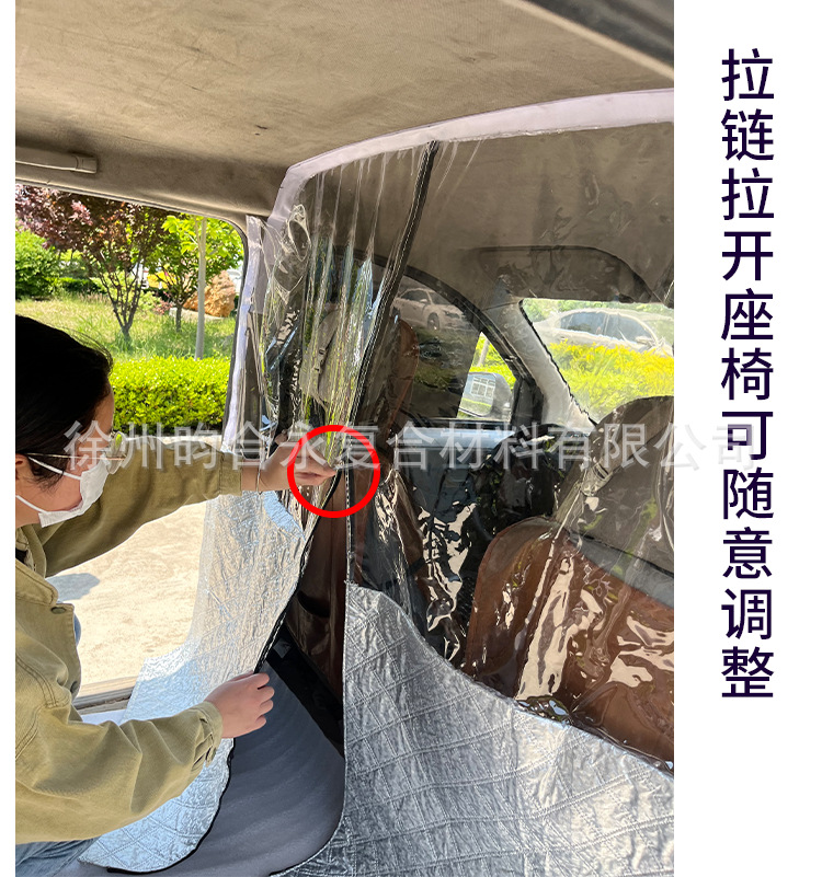 Van Partition Curtain Car Air Conditioning Partition Curtain Summer Chang'an Wuling Van Air Conditioning Curtain Sun Protection and Heat Insulation Curtain