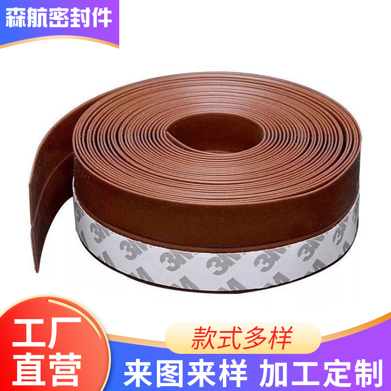 自粘型门底薄片硅胶密封条 防风 防尘自粘型密封条门底条批发