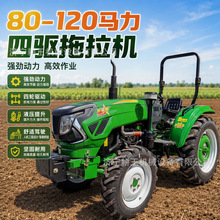 中型804拖拉机 跨境出口动力圆盘犁碎土整地多功能运输四轮拖拉机