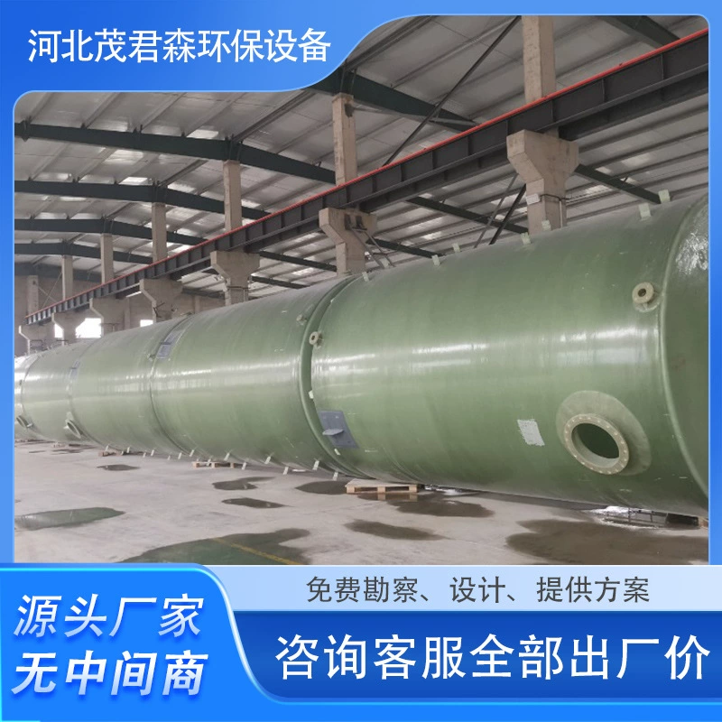 Вертикальный резервуар соляной кислоты FRP горизонтальный резервуар для хранения воды FRP большой горизонтальный резервуар для хранения пожарной воды резервуар