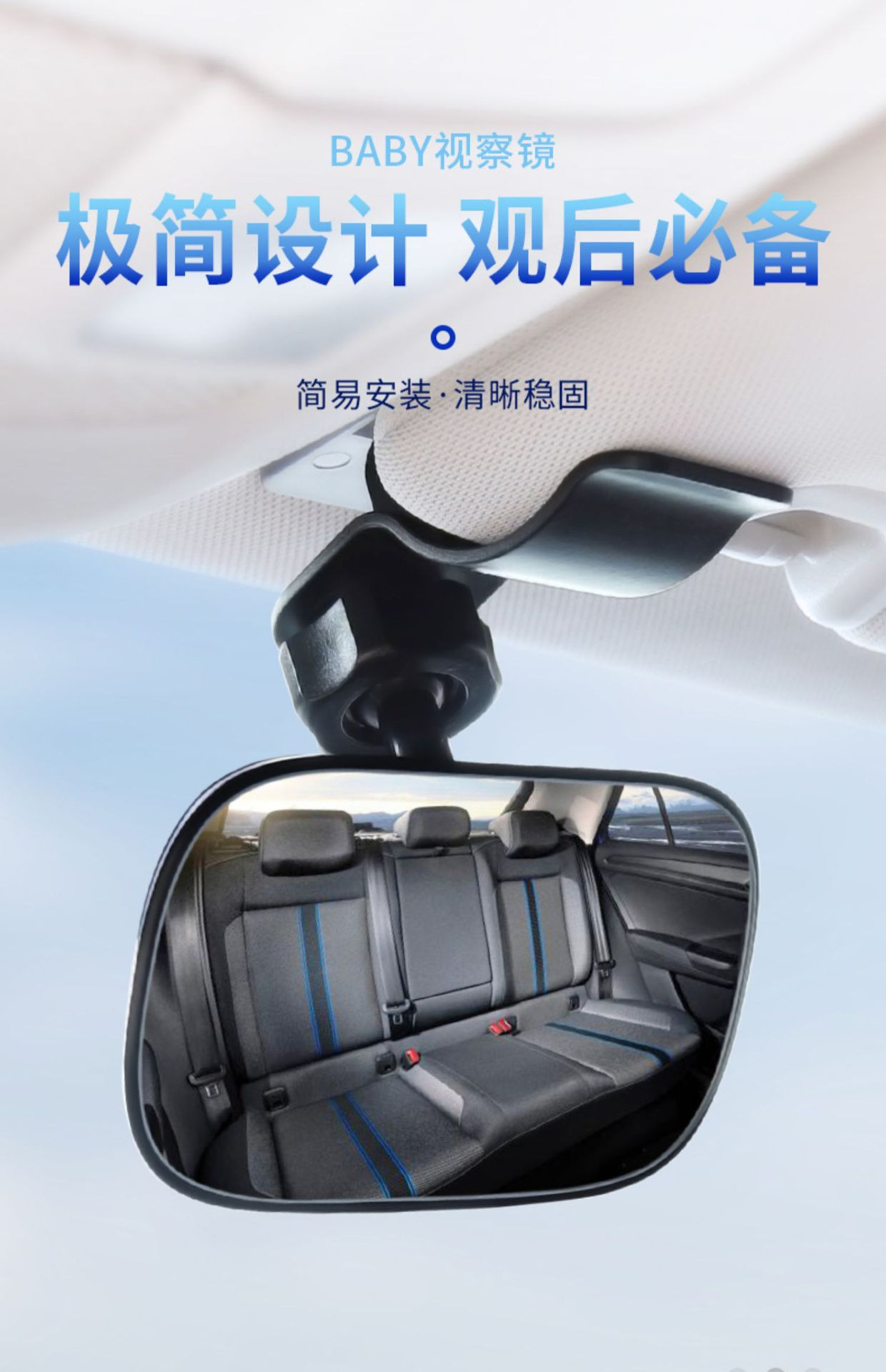 Car baby observation mirror rear child seat blind spot mirror large field of view reversing auxiliary mirror tricycle wide angle mirror
